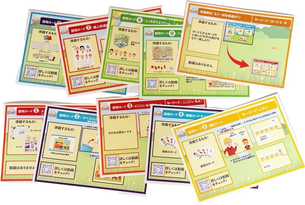 アクティビティカード